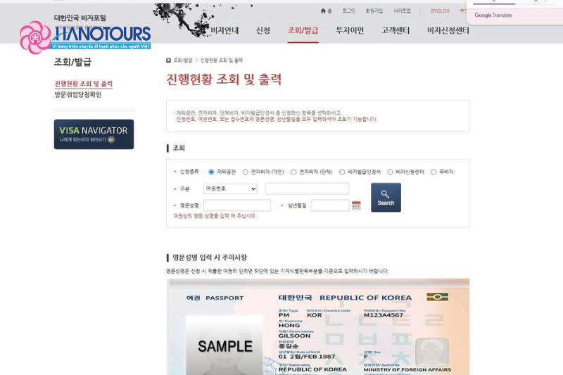 Giao diện website check kết quả xin visa đại đô thị Hàn Quốc